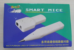 供應廠家直銷 聰明鼠尋線 電子制造業的創新解決方案