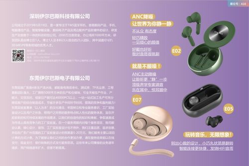 匯聚百家優質音頻供應商，打造一站式電子產品采購新體驗