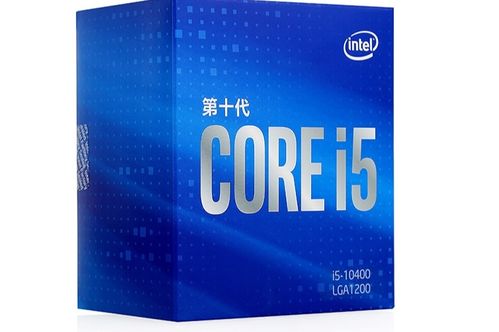 經典之作——Intel酷睿i5-10400 性能與性價比的絕佳平衡